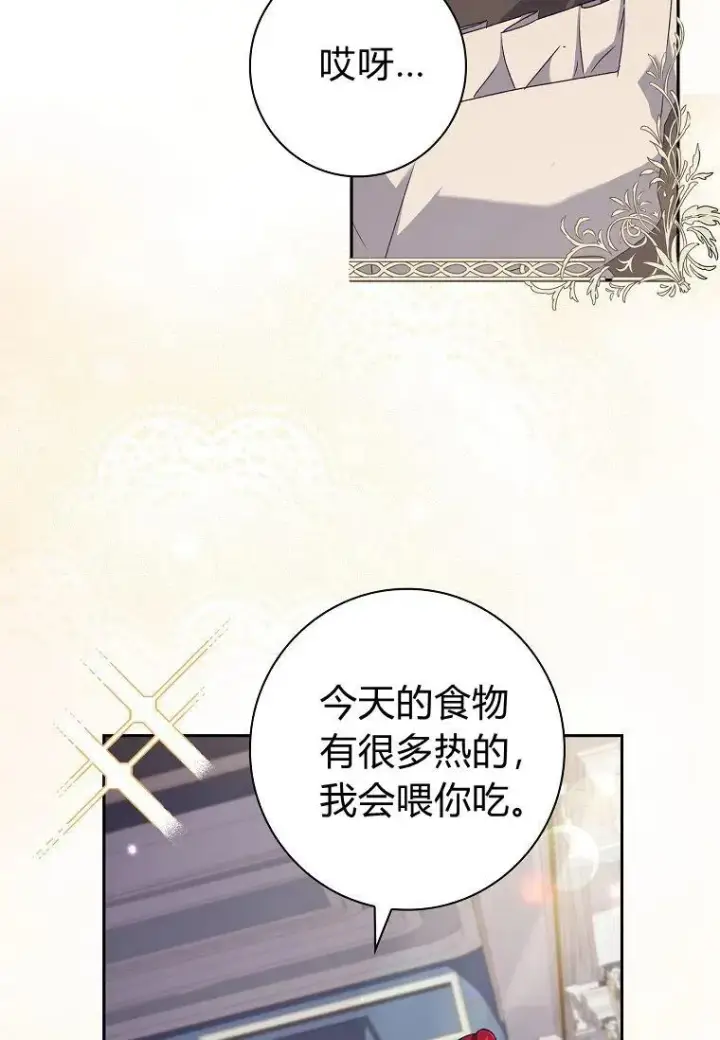 漫画《阁楼公主》第18话第42张图