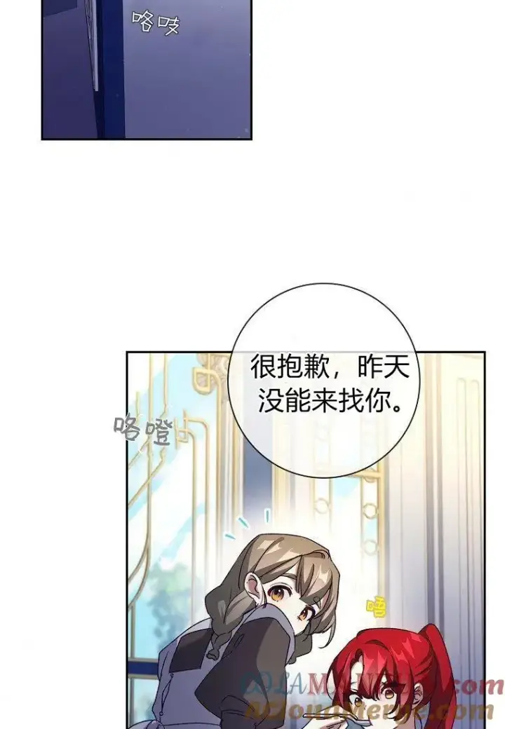 漫画《阁楼公主》第18话第46张图