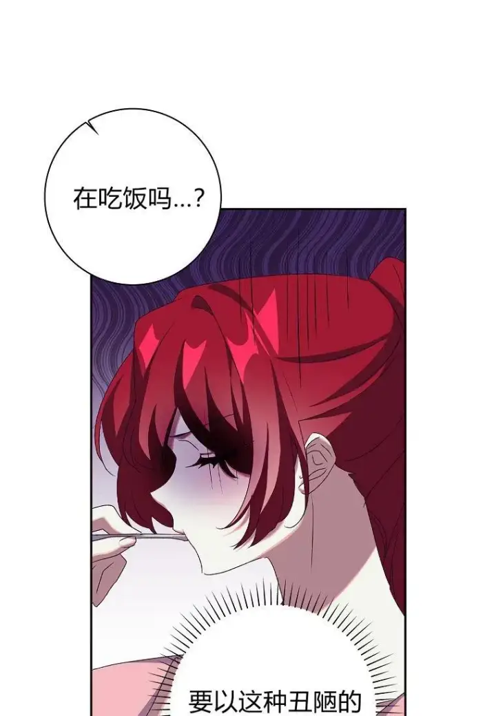 漫画《阁楼公主》第18话第50张图