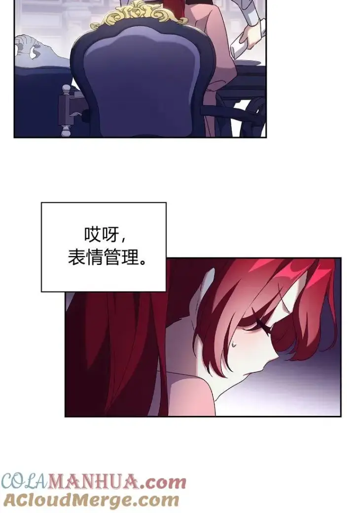 漫画《阁楼公主》第18话第52张图