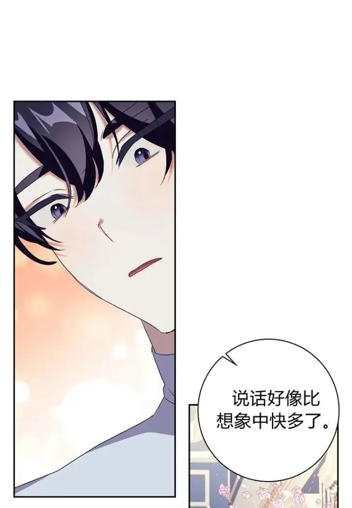 漫画《阁楼公主》第18话第54张图