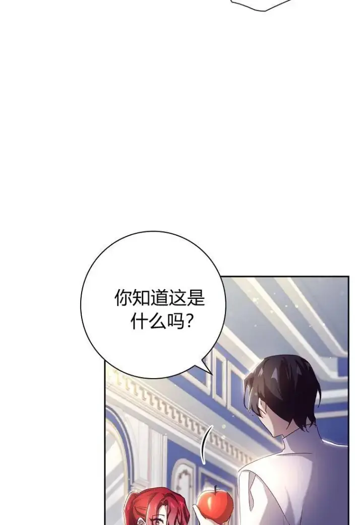 漫画《阁楼公主》第18话第60张图