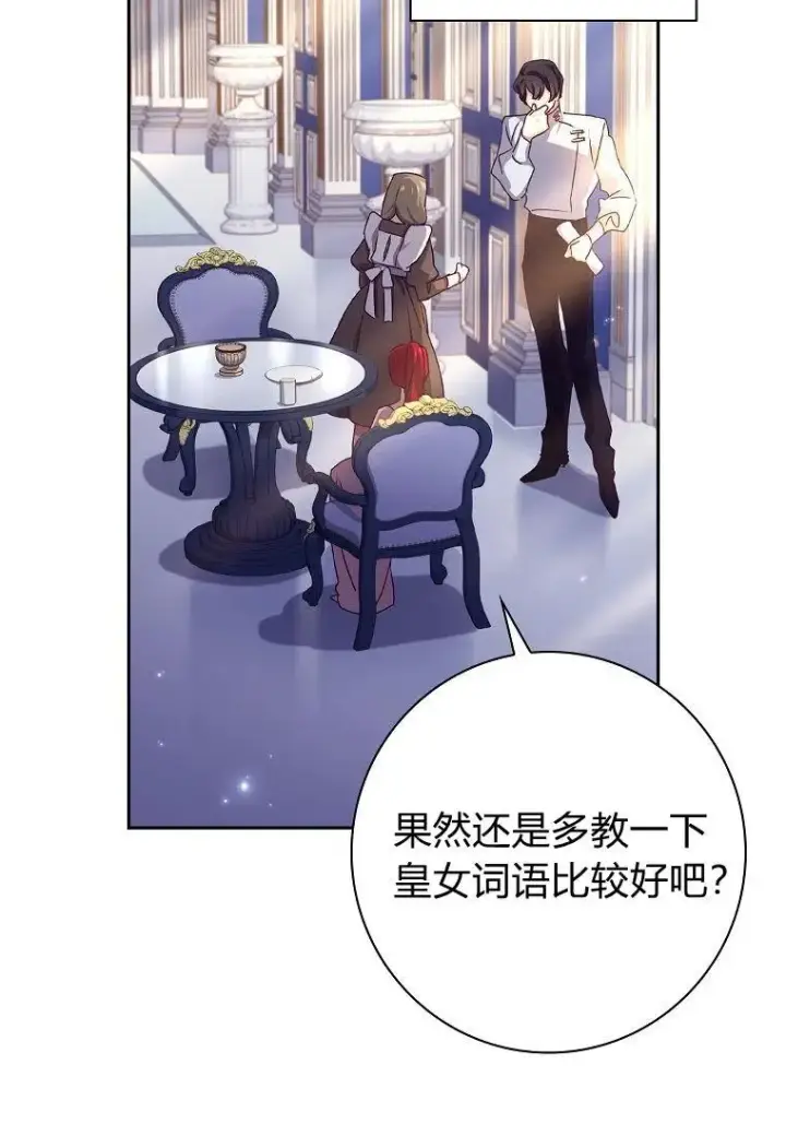漫画《阁楼公主》第18话第63张图
