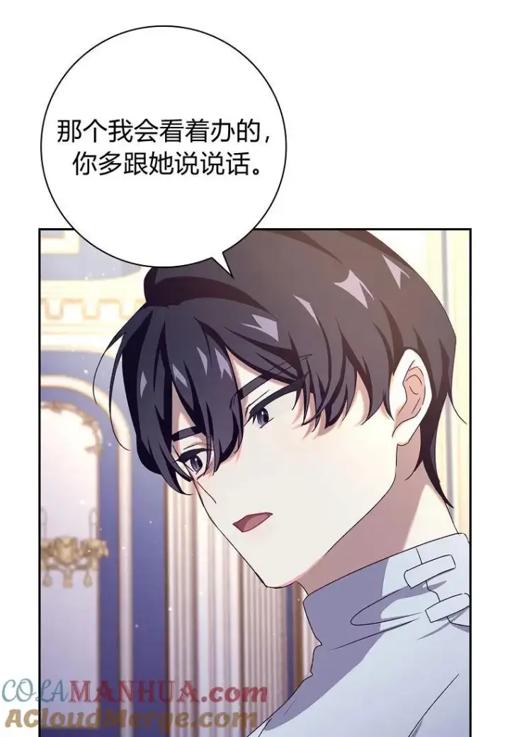 漫画《阁楼公主》第18话第64张图