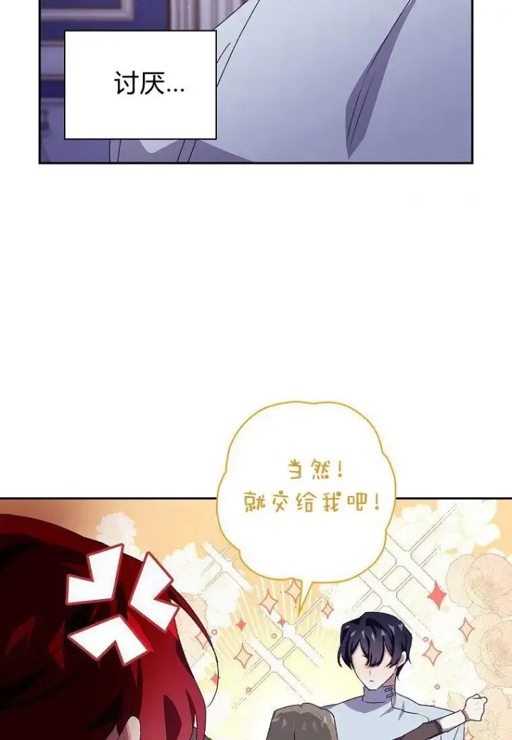漫画《阁楼公主》第18话第65张图