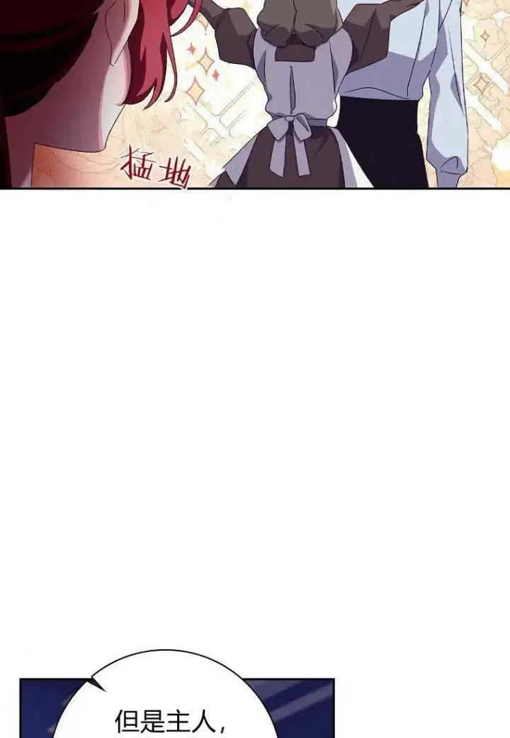 漫画《阁楼公主》第18话第66张图