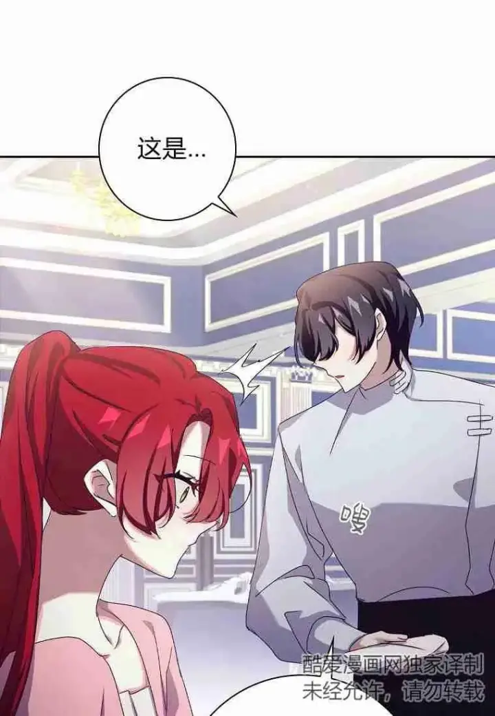 漫画《阁楼公主》第18话第68张图