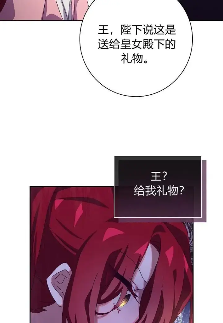 漫画《阁楼公主》第18话第69张图
