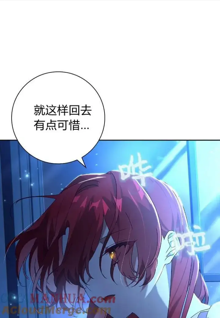 漫画《阁楼公主》第18话第7张图