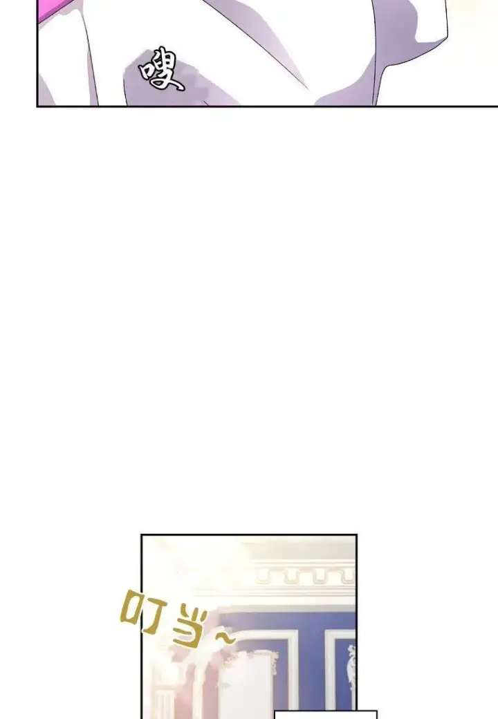 漫画《阁楼公主》第18话第71张图