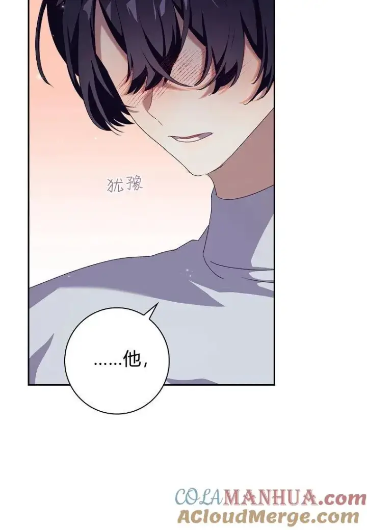漫画《阁楼公主》第18话第73张图