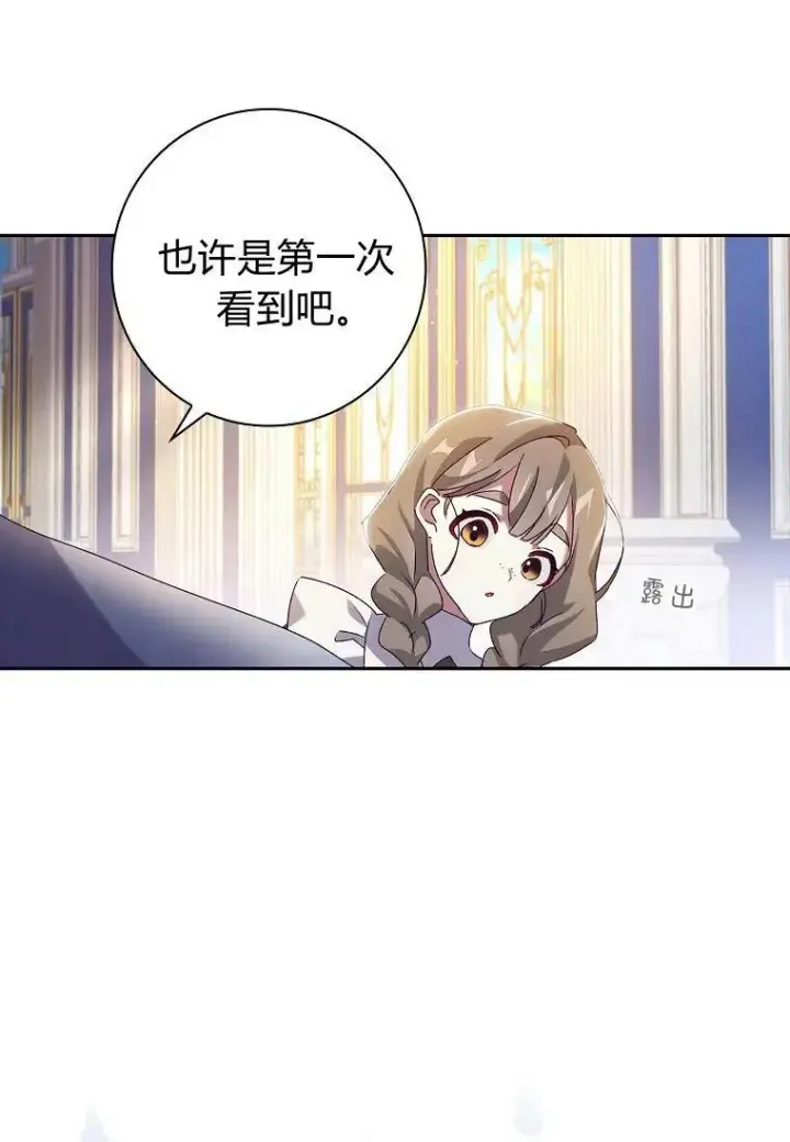 漫画《阁楼公主》第18话第74张图