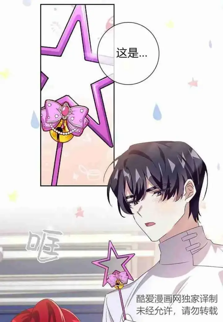 漫画《阁楼公主》第18话第75张图