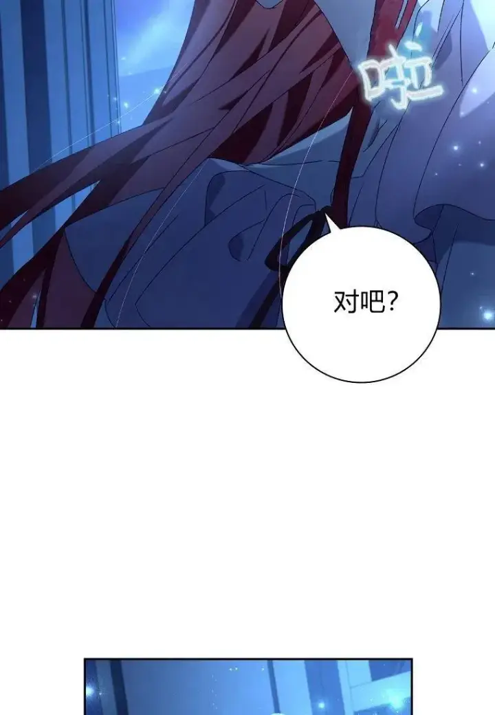 漫画《阁楼公主》第18话第8张图