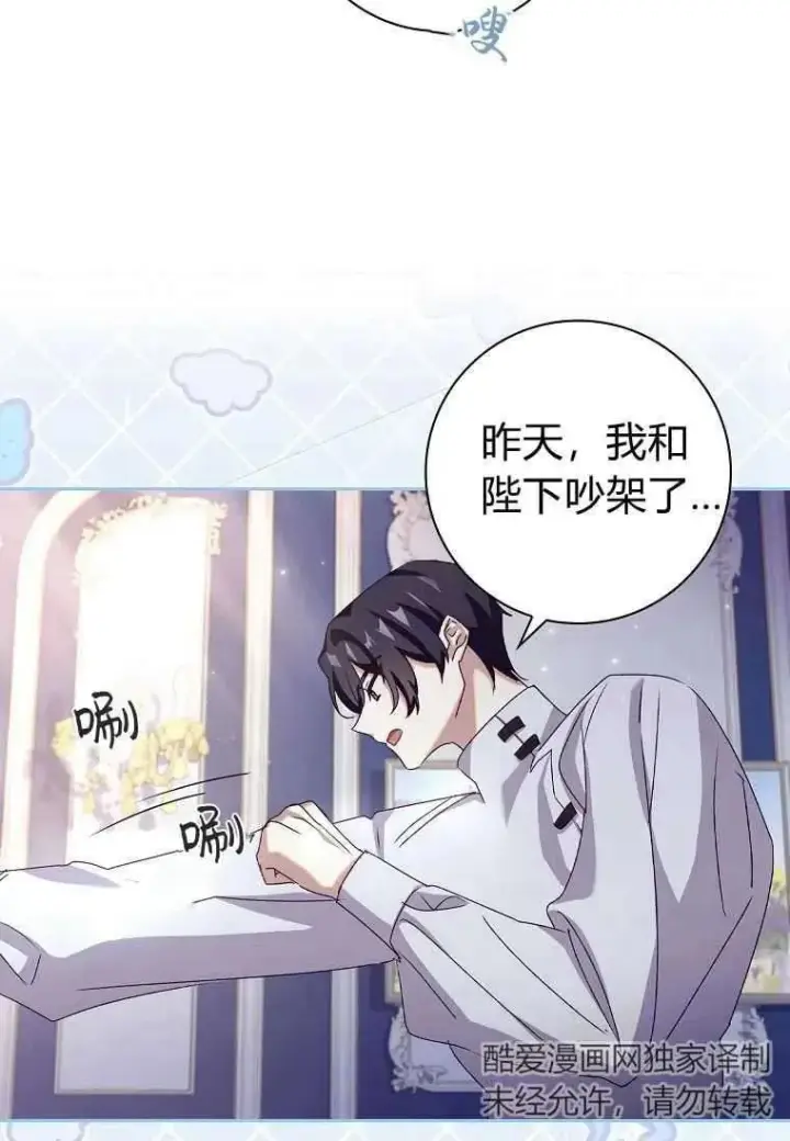 漫画《阁楼公主》第19话第14张图