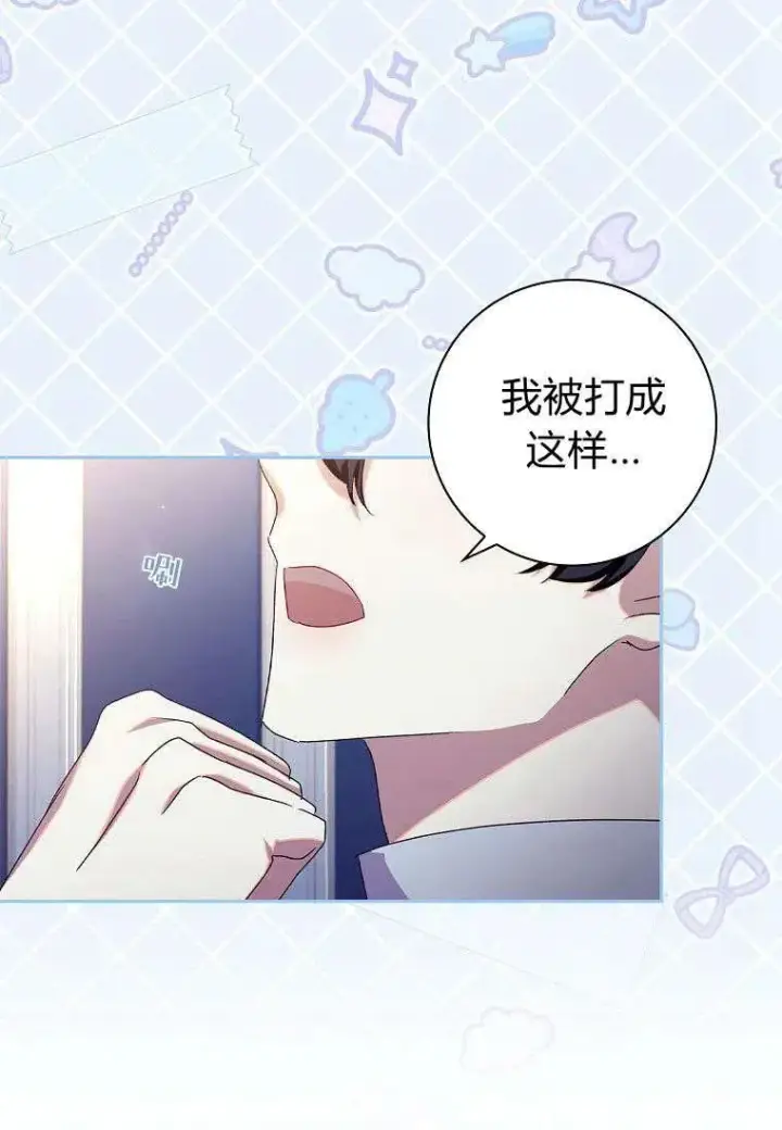漫画《阁楼公主》第19话第15张图