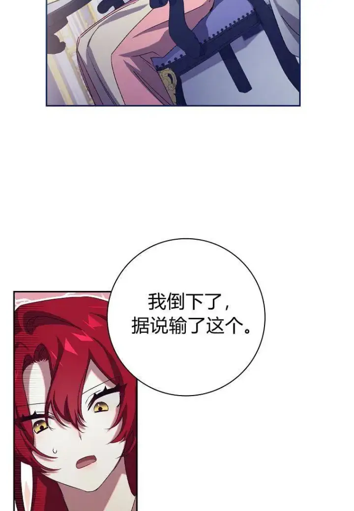 漫画《阁楼公主》第19话第17张图