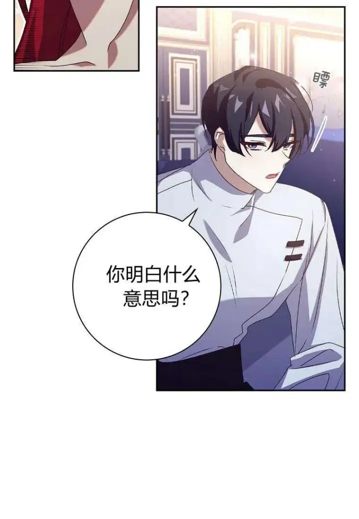 漫画《阁楼公主》第19话第18张图
