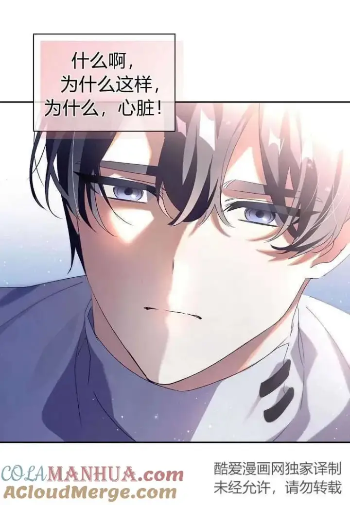 漫画《阁楼公主》第19话第25张图