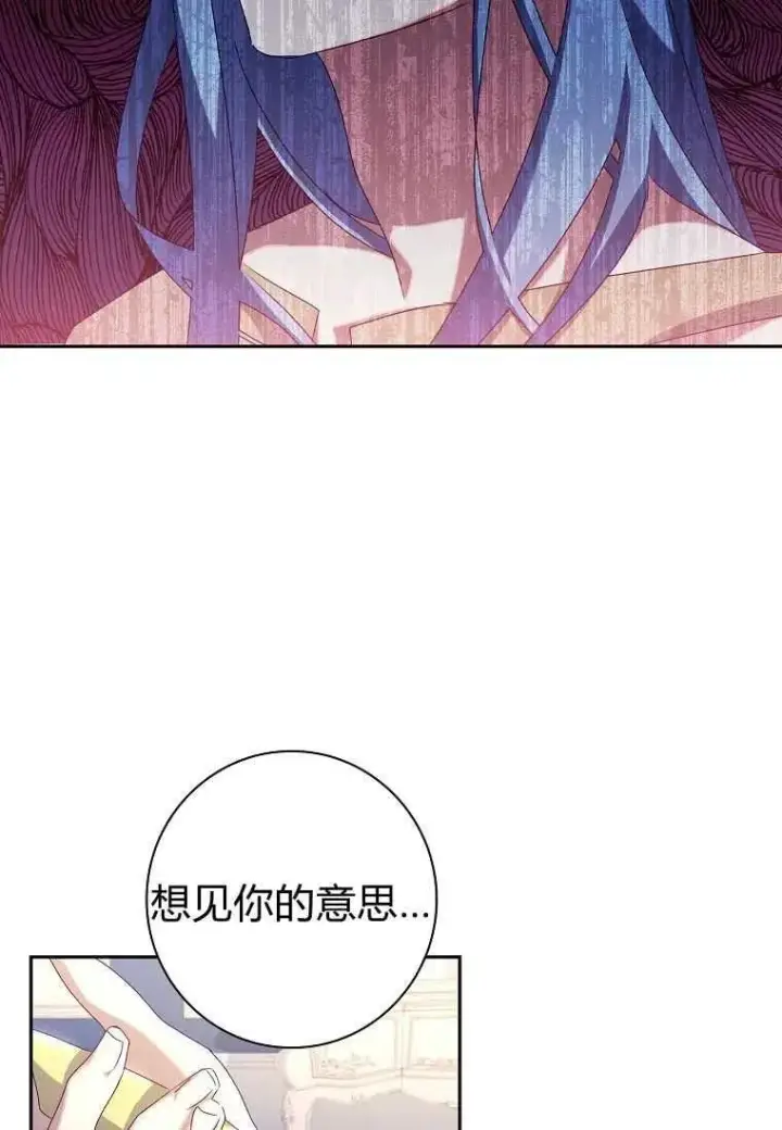 漫画《阁楼公主》第19话第29张图