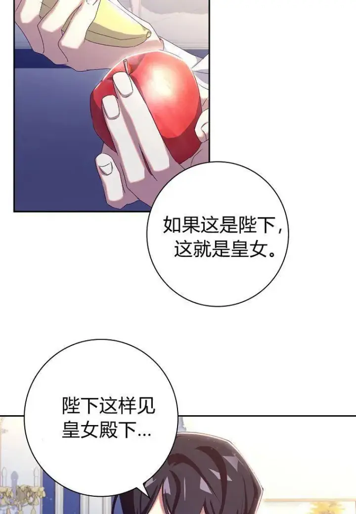 漫画《阁楼公主》第19话第30张图