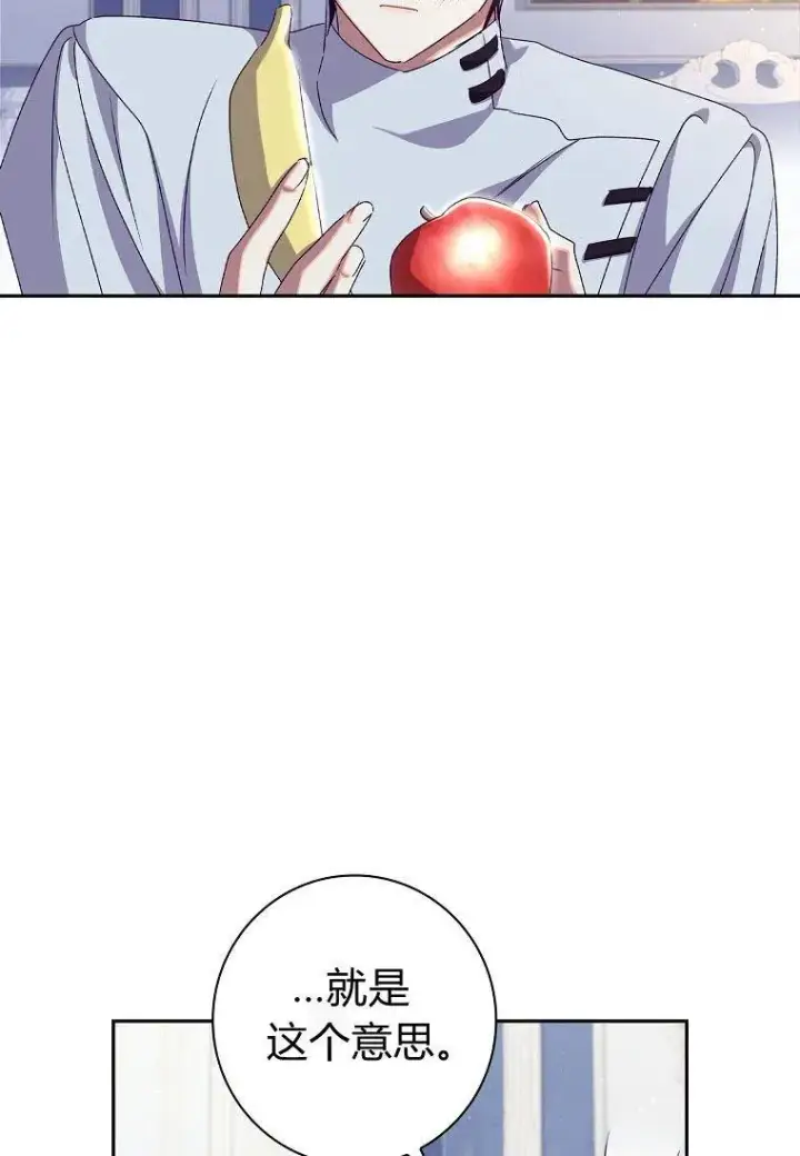 漫画《阁楼公主》第19话第32张图