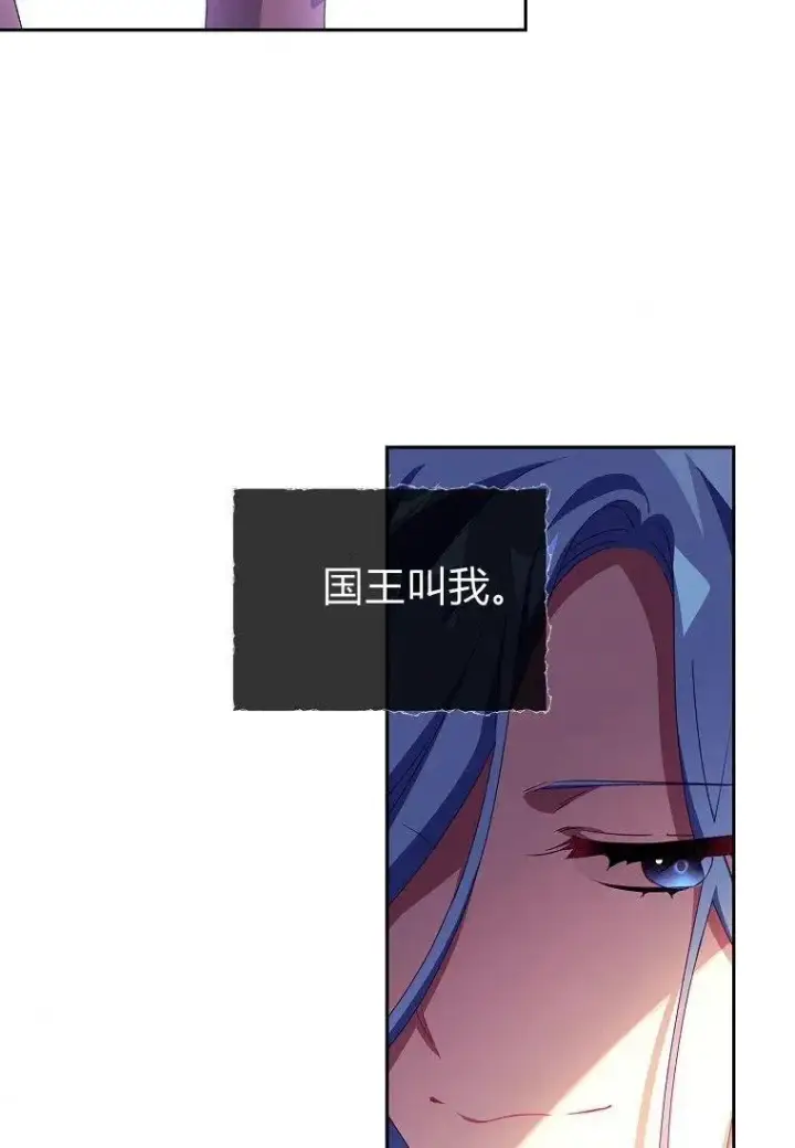 漫画《阁楼公主》第19话第35张图