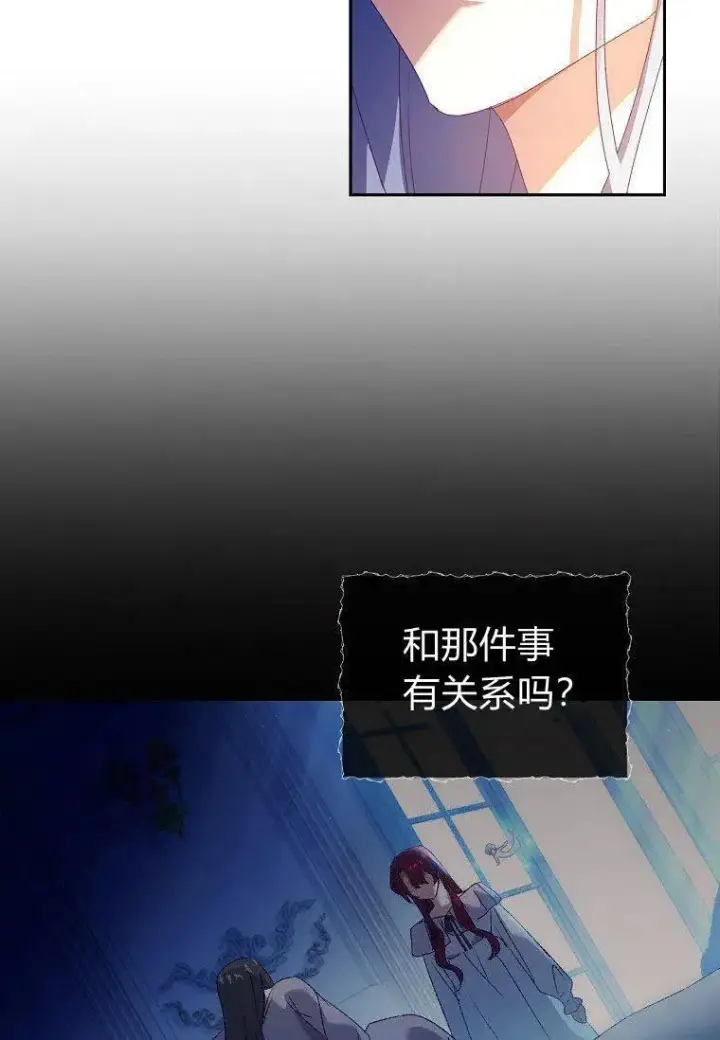 漫画《阁楼公主》第19话第36张图