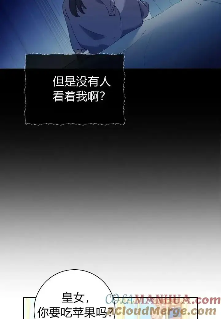 漫画《阁楼公主》第19话第37张图