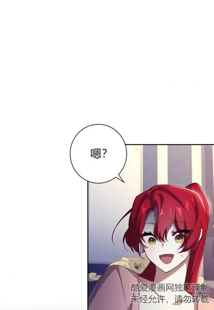 漫画《阁楼公主》第19话第45张图