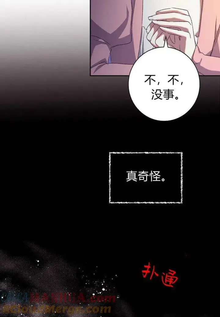 漫画《阁楼公主》第19话第46张图