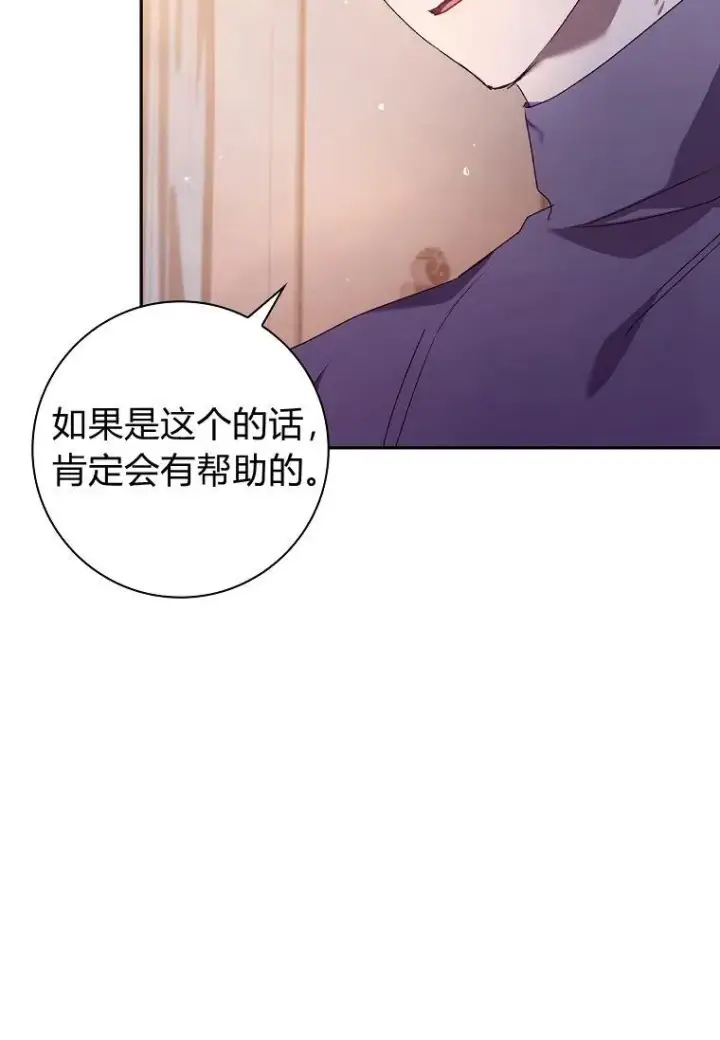漫画《阁楼公主》第19话第59张图