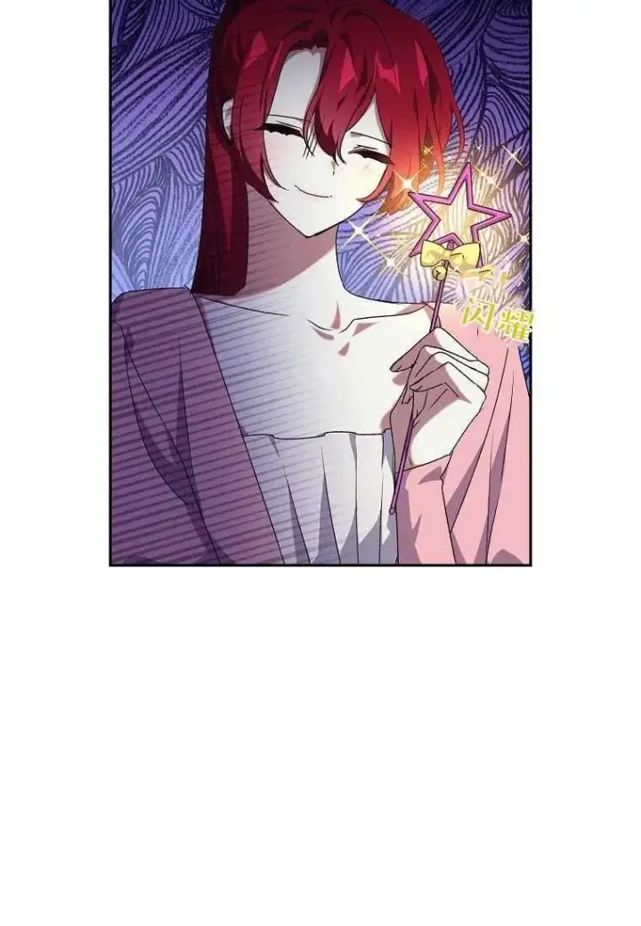 漫画《阁楼公主》第19话第6张图