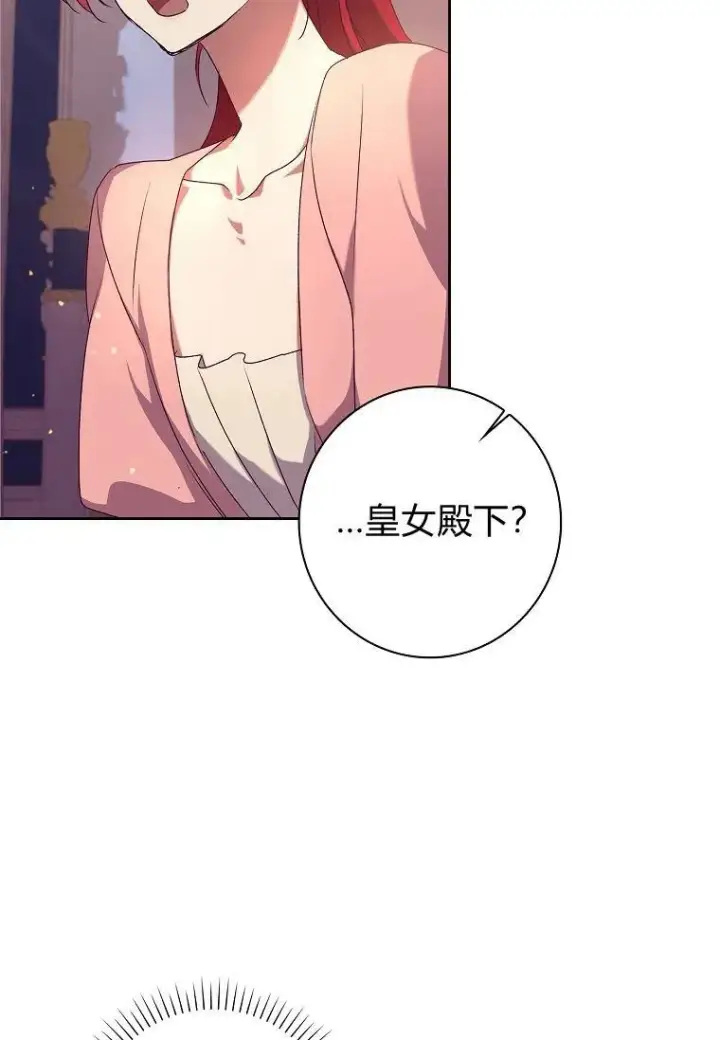 漫画《阁楼公主》第19话第68张图