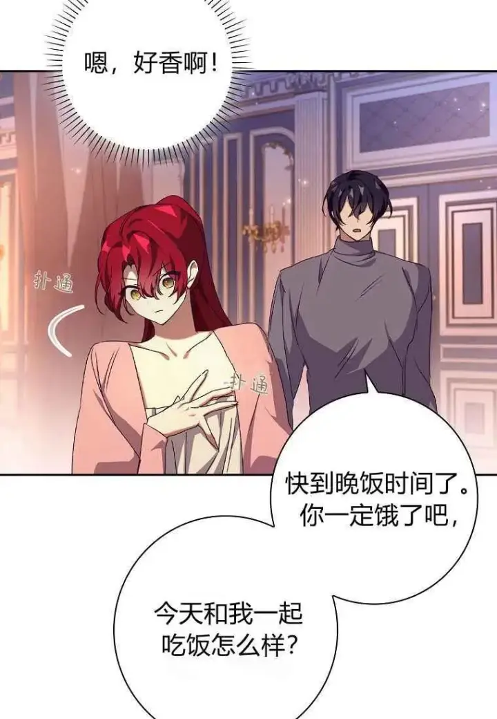 漫画《阁楼公主》第19话第69张图