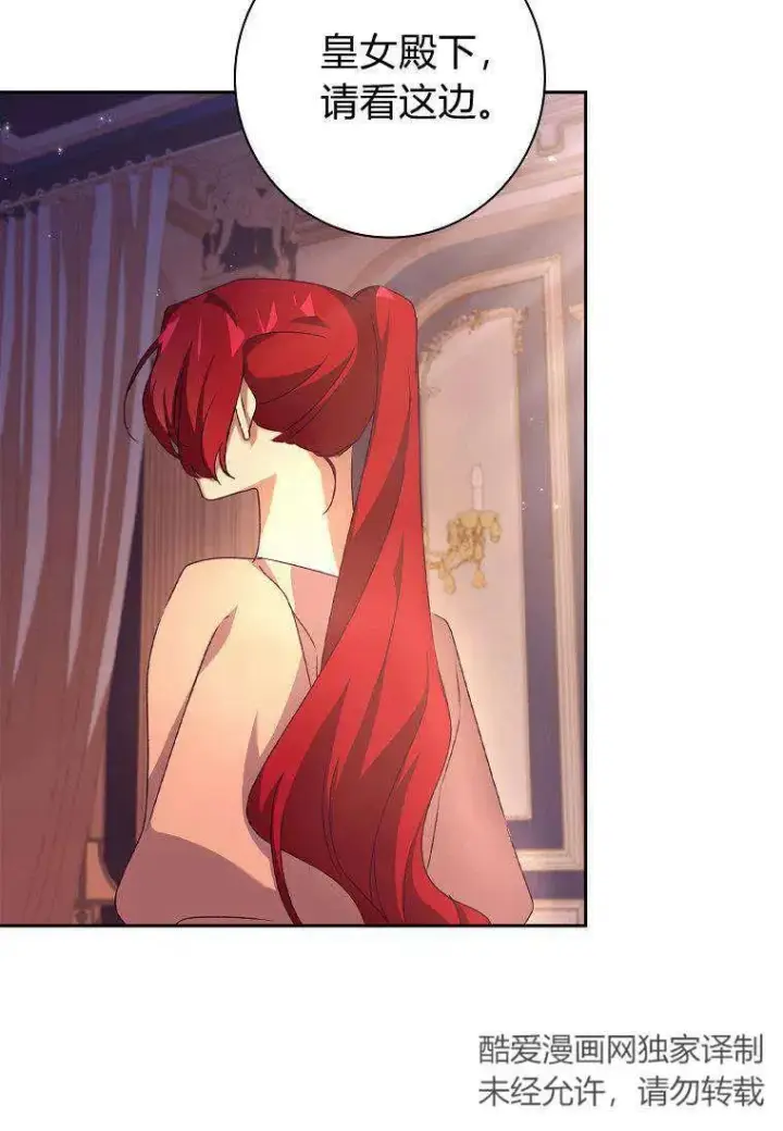 漫画《阁楼公主》第19话第74张图