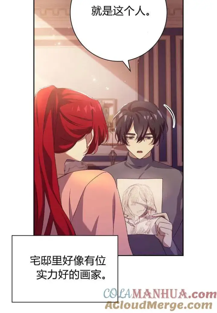 漫画《阁楼公主》第19话第82张图