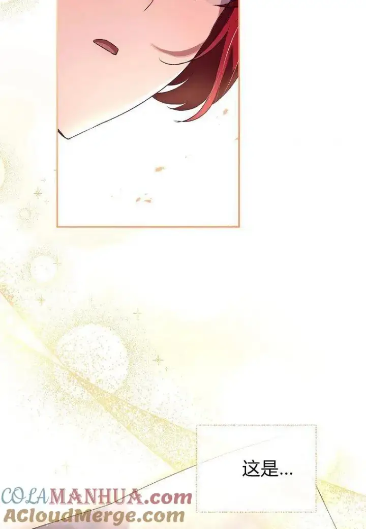 漫画《阁楼公主》第19话第85张图