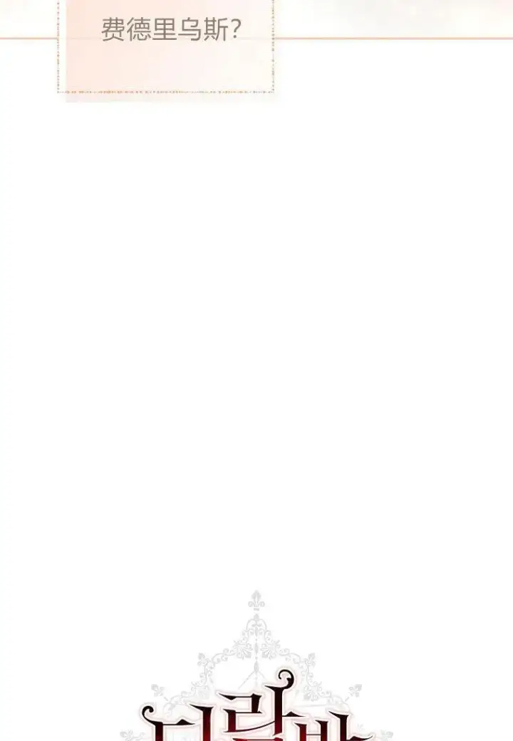 漫画《阁楼公主》第19话第87张图