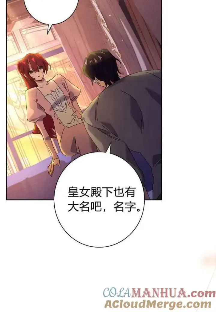漫画《阁楼公主》第20话第10张图