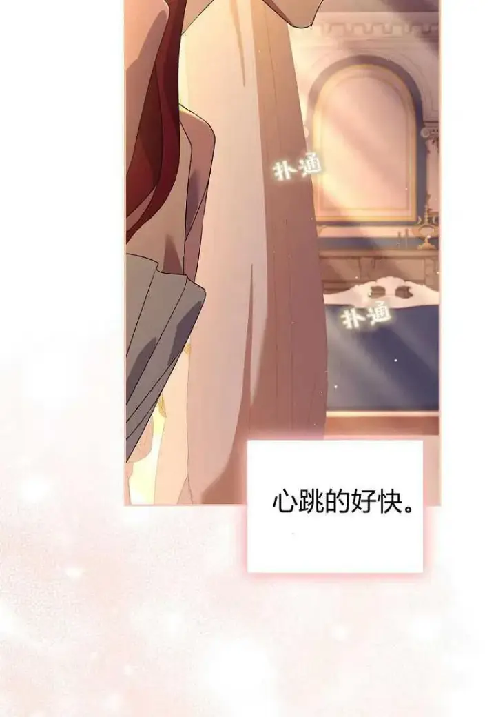 漫画《阁楼公主》第20话第15张图