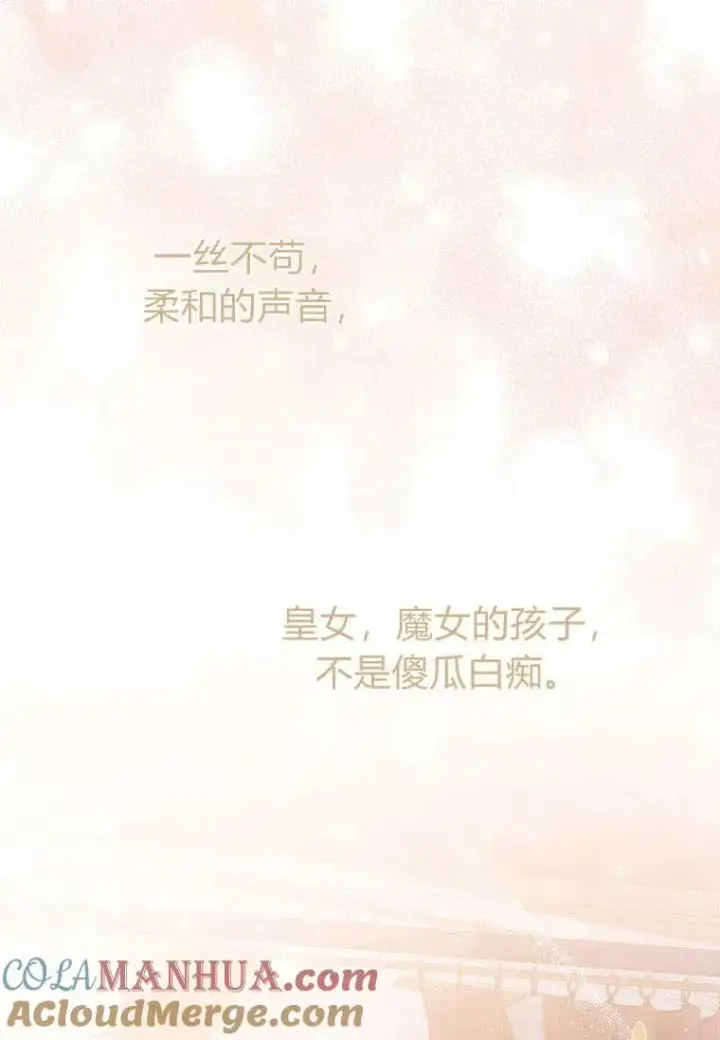 漫画《阁楼公主》第20话第16张图