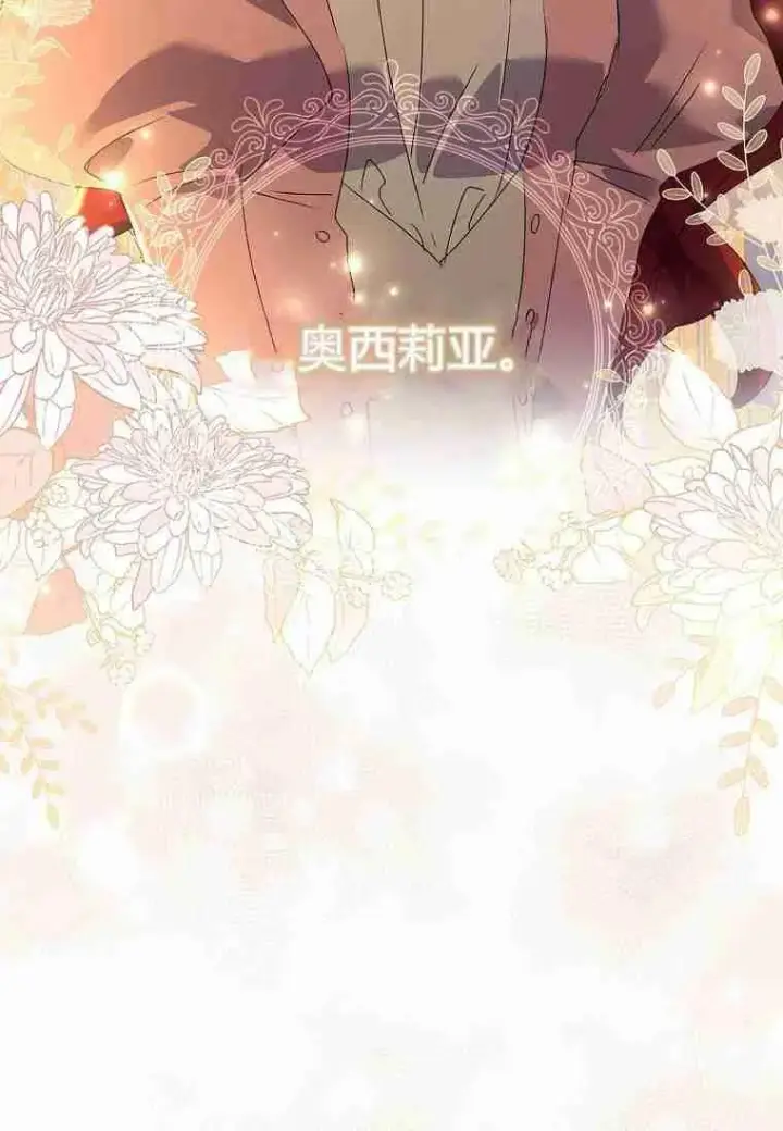 漫画《阁楼公主》第20话第18张图