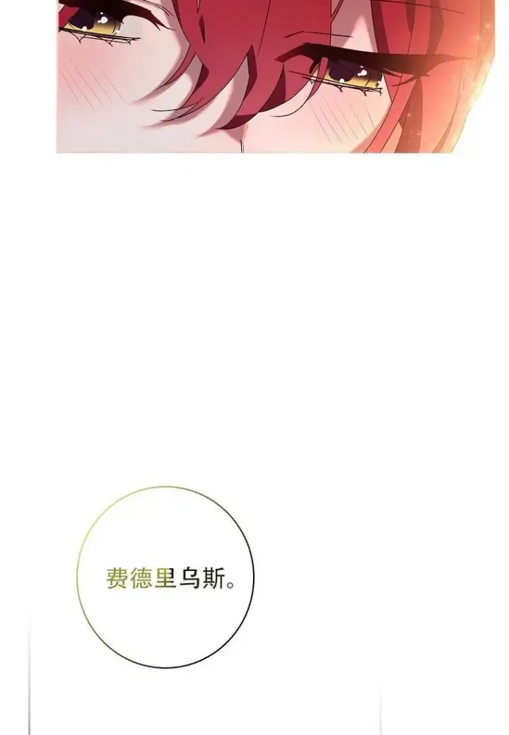 漫画《阁楼公主》第20话第20张图