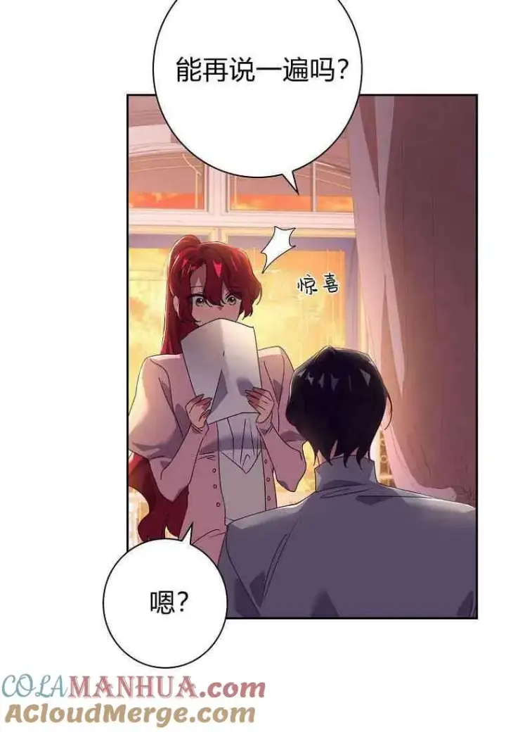 漫画《阁楼公主》第20话第22张图