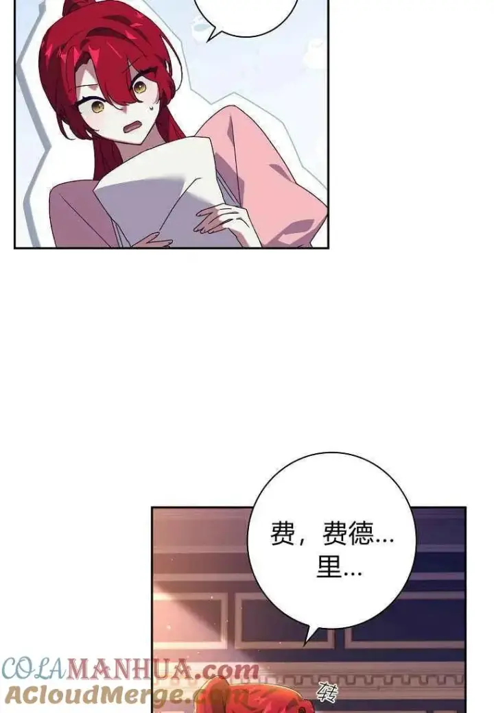 漫画《阁楼公主》第20话第25张图