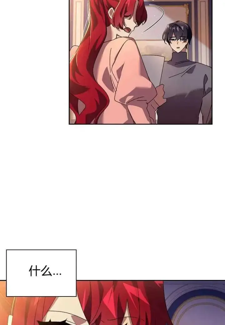 漫画《阁楼公主》第20话第26张图