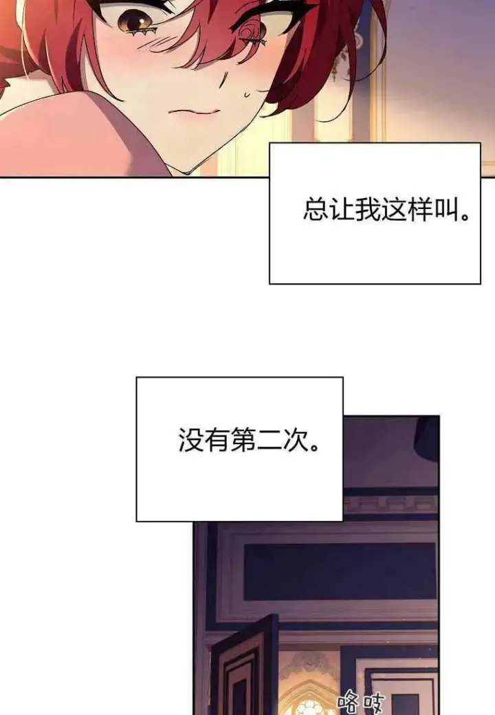 漫画《阁楼公主》第20话第27张图