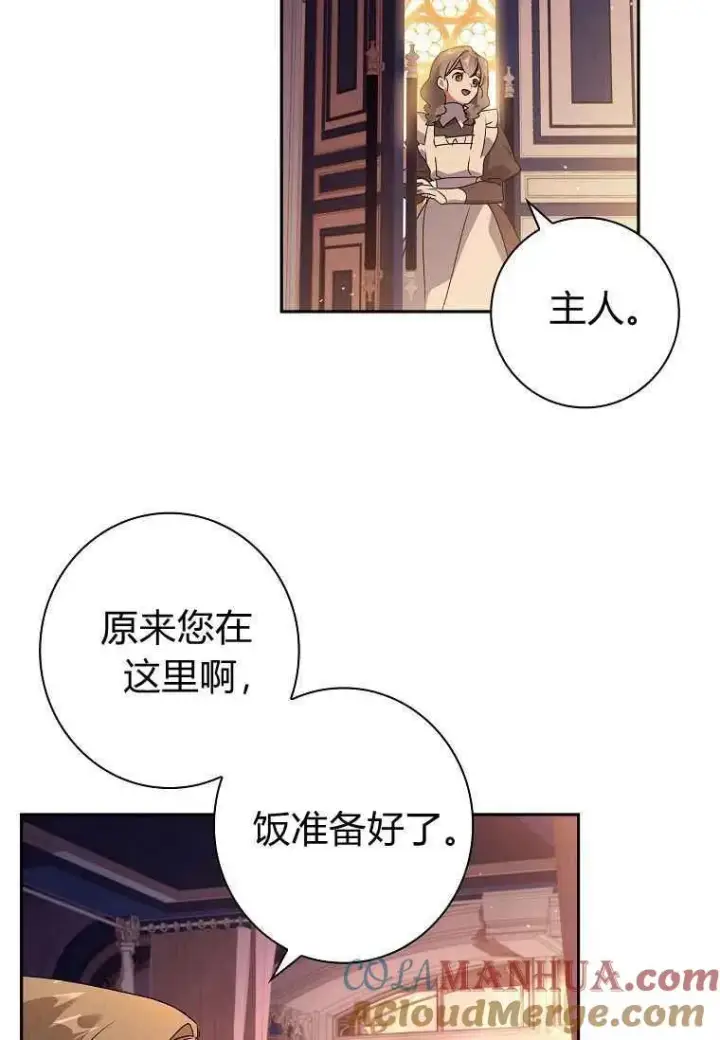 漫画《阁楼公主》第20话第28张图