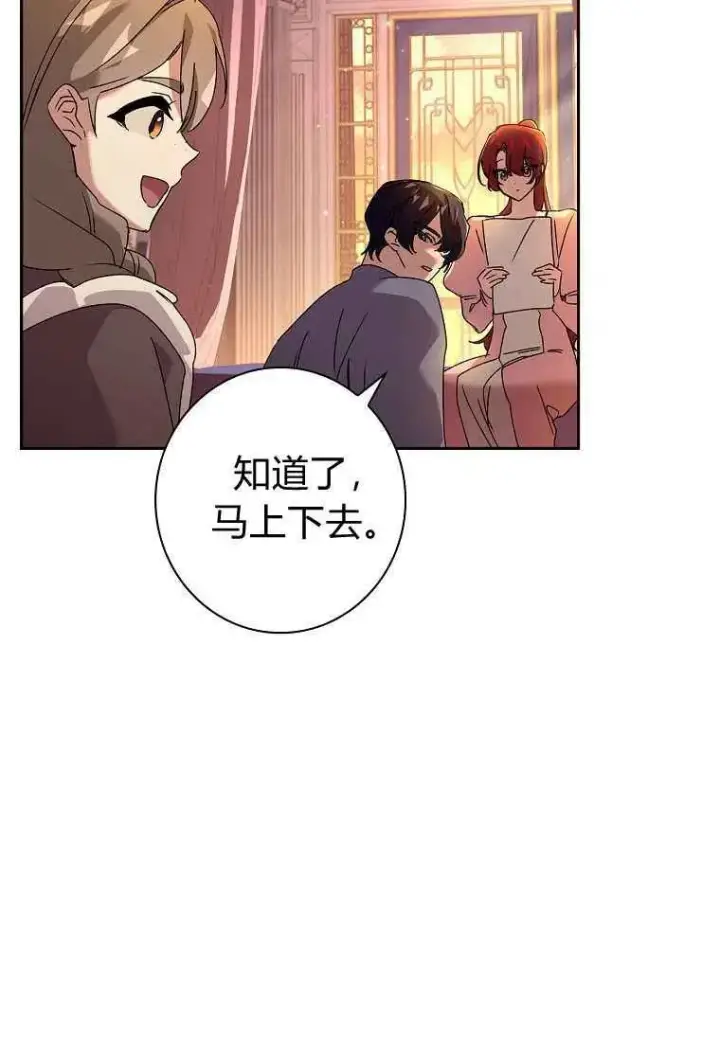 漫画《阁楼公主》第20话第29张图